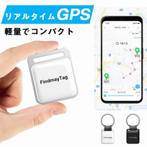 gps 発信機 小型 子供の通販｜au PAY マーケット